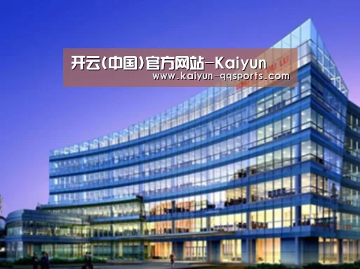 开云官网案例展示三